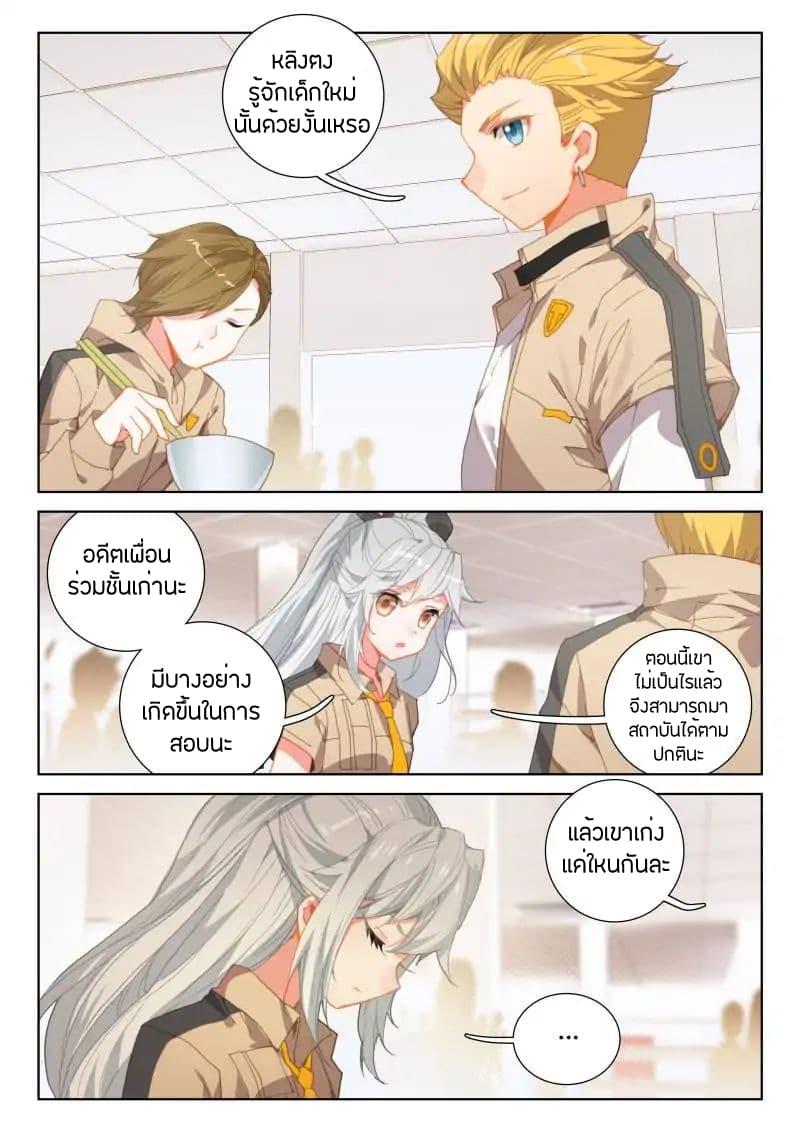 Manga-lc-com อ่านมังงะ อ่านการ์ตูน ออนไลน์ ฟรี Douluo Dalu IV ตอนที่ 1 2 3 4 5 6 7 8 9 10 11 12 13 14 ฟรี ไม่มีโฆษณา Manga-lc - อ่าน มังงะ อ่าน การ์ตูน ออนไลน์ อ่านมังงะ ฟรี