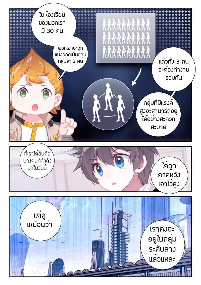 Manga-lc-com อ่านมังงะ อ่านการ์ตูน ออนไลน์ ฟรี Douluo Dalu IV ตอนที่ 1 2 3 4 5 6 7 8 9 10 11 12 13 14 ฟรี ไม่มีโฆษณา Manga-lc - อ่าน มังงะ อ่าน การ์ตูน ออนไลน์ อ่านมังงะ ฟรี