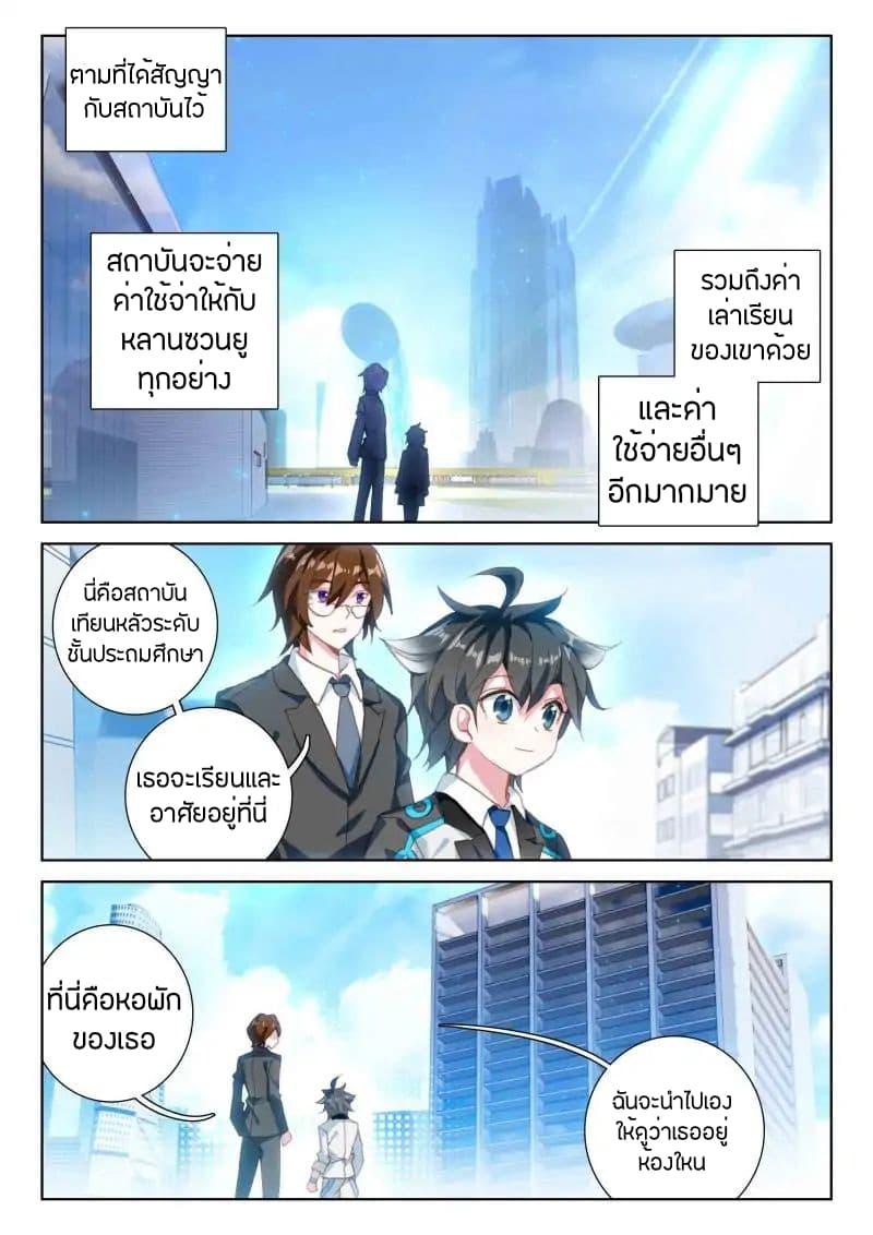 Manga-lc-com อ่านมังงะ อ่านการ์ตูน ออนไลน์ ฟรี Douluo Dalu IV ตอนที่ 1 2 3 4 5 6 7 8 9 10 11 12 13 14 ฟรี ไม่มีโฆษณา Manga-lc - อ่าน มังงะ อ่าน การ์ตูน ออนไลน์ อ่านมังงะ ฟรี