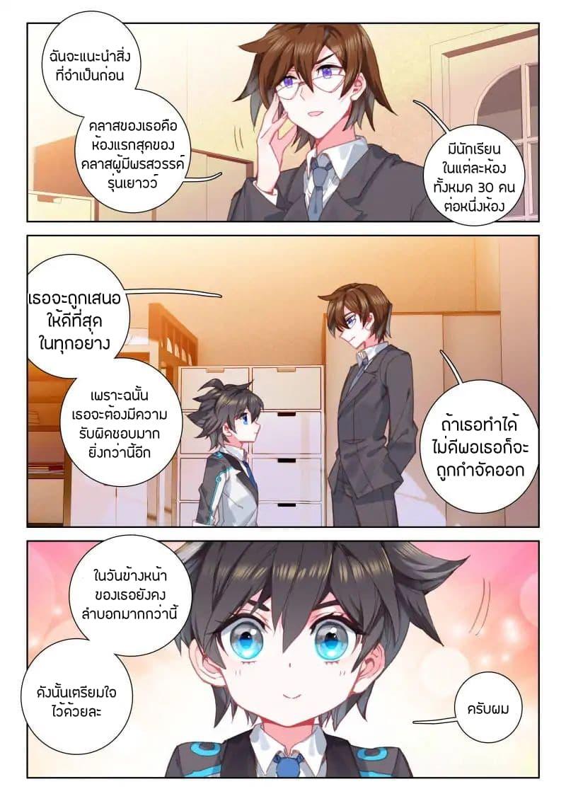 Manga-lc-com อ่านมังงะ อ่านการ์ตูน ออนไลน์ ฟรี Douluo Dalu IV ตอนที่ 1 2 3 4 5 6 7 8 9 10 11 12 13 14 ฟรี ไม่มีโฆษณา Manga-lc - อ่าน มังงะ อ่าน การ์ตูน ออนไลน์ อ่านมังงะ ฟรี