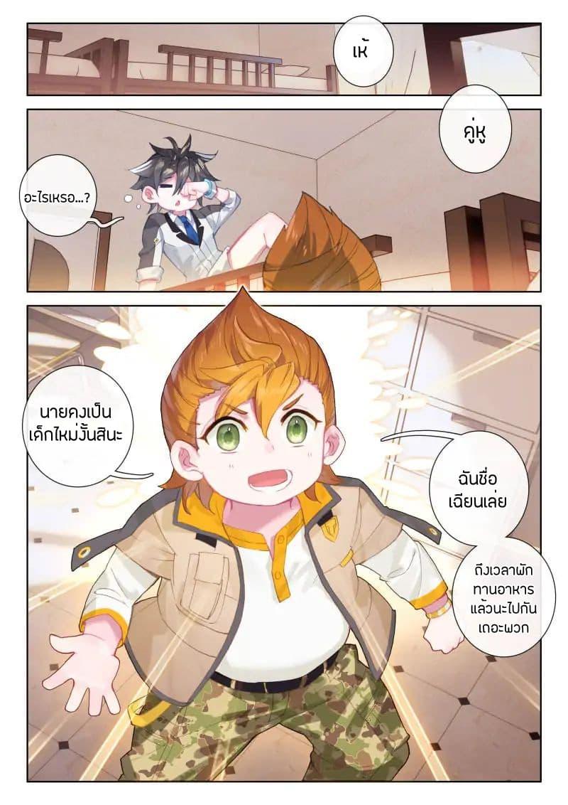 Manga-lc-com อ่านมังงะ อ่านการ์ตูน ออนไลน์ ฟรี Douluo Dalu IV ตอนที่ 1 2 3 4 5 6 7 8 9 10 11 12 13 14 ฟรี ไม่มีโฆษณา Manga-lc - อ่าน มังงะ อ่าน การ์ตูน ออนไลน์ อ่านมังงะ ฟรี