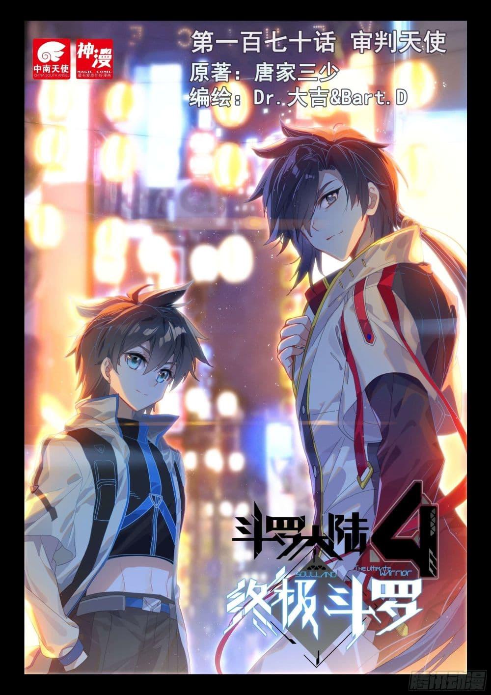 Manga-lc-com อ่านมังงะ อ่านการ์ตูน ออนไลน์ ฟรี Douluo Dalu IV ตอนที่ 1 2 3 4 5 6 7 8 9 10 11 12 13 14 ฟรี ไม่มีโฆษณา Manga-lc - อ่าน มังงะ อ่าน การ์ตูน ออนไลน์ อ่านมังงะ ฟรี