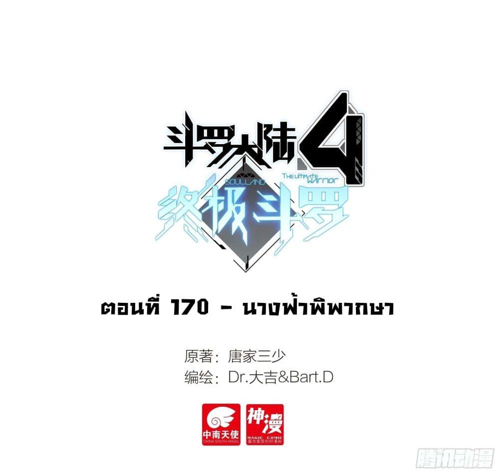 Manga-lc-com อ่านมังงะ อ่านการ์ตูน ออนไลน์ ฟรี Douluo Dalu IV ตอนที่ 1 2 3 4 5 6 7 8 9 10 11 12 13 14 ฟรี ไม่มีโฆษณา Manga-lc - อ่าน มังงะ อ่าน การ์ตูน ออนไลน์ อ่านมังงะ ฟรี
