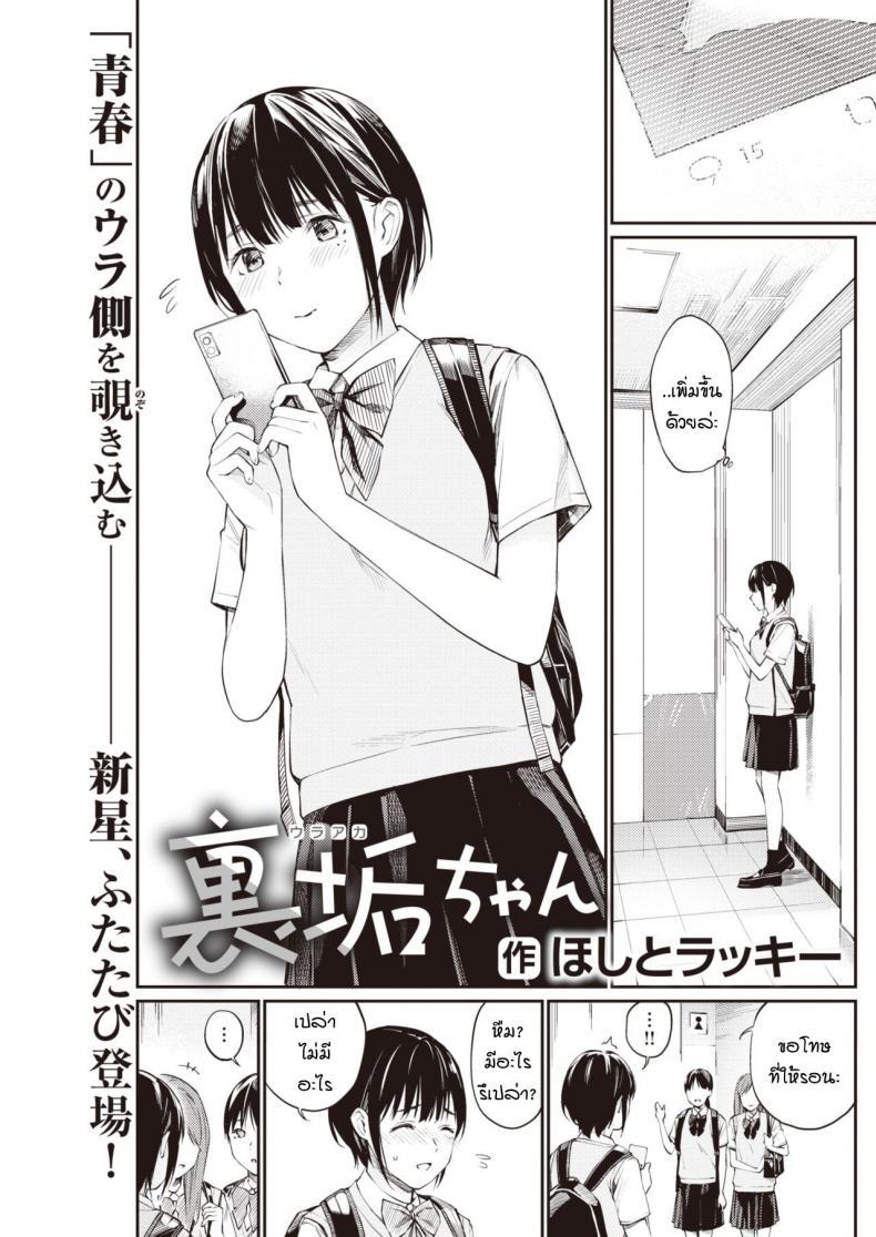 Doujin-Lc- อ่าน โดจิน มังฮวา เกาหลี ญี่ปุ่น จีน แปลไทย แอคฯลับ [Hoshito Lucky] Urayaka-chan ตอนที่ 1 2 3 4 5 6 7 8 9 10 11 12 13 14 ฟรี ไม่มีโฆษณา อ่าน โดจิน Manhwa เกาหลี ญี่ปุ่น จีน เรามีครบ คัดมาให้เน้นๆ โดจิน 18+ รับประกันความฟินโดย  Doujin Lc