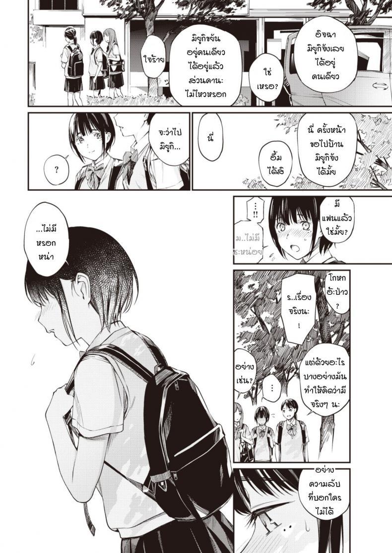 Doujin-Lc- อ่าน โดจิน มังฮวา เกาหลี ญี่ปุ่น จีน แปลไทย แอคฯลับ [Hoshito Lucky] Urayaka-chan ตอนที่ 1 2 3 4 5 6 7 8 9 10 11 12 13 14 ฟรี ไม่มีโฆษณา อ่าน โดจิน Manhwa เกาหลี ญี่ปุ่น จีน เรามีครบ คัดมาให้เน้นๆ โดจิน 18+ รับประกันความฟินโดย  Doujin Lc