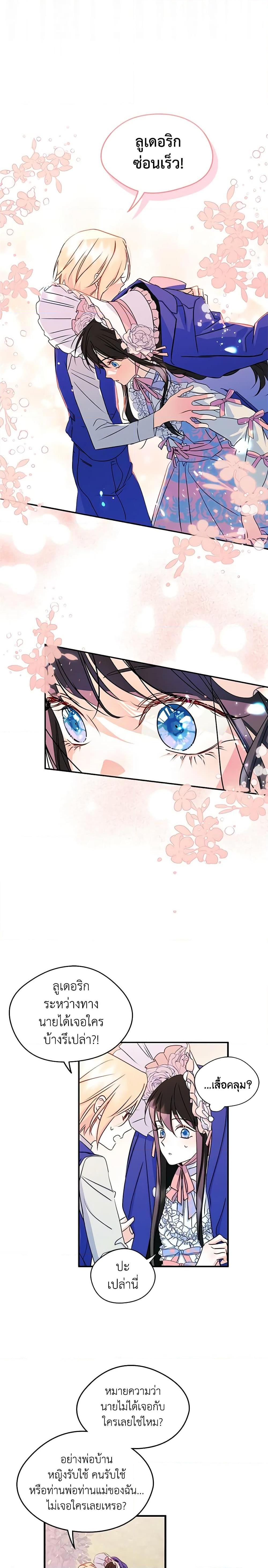 Manga-lc-com อ่านมังงะ อ่านการ์ตูน ออนไลน์ ฟรี I Became The Male Lead’s Female Friend ตอนที่ 1 2 3 4 5 6 7 8 9 10 11 12 13 14 ฟรี ไม่มีโฆษณา Manga-lc - อ่าน มังงะ อ่าน การ์ตูน ออนไลน์ อ่านมังงะ ฟรี