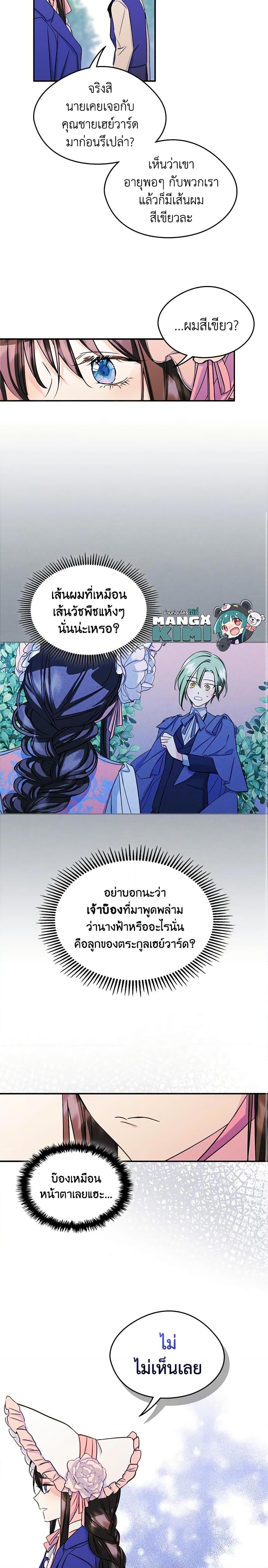 Manga-lc-com อ่านมังงะ อ่านการ์ตูน ออนไลน์ ฟรี I Became The Male Lead’s Female Friend ตอนที่ 1 2 3 4 5 6 7 8 9 10 11 12 13 14 ฟรี ไม่มีโฆษณา Manga-lc - อ่าน มังงะ อ่าน การ์ตูน ออนไลน์ อ่านมังงะ ฟรี