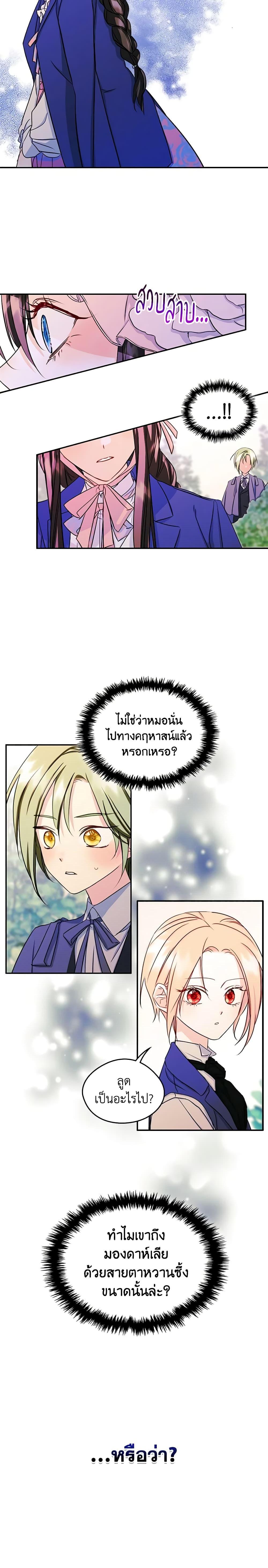 Manga-lc-com อ่านมังงะ อ่านการ์ตูน ออนไลน์ ฟรี I Became The Male Lead’s Female Friend ตอนที่ 1 2 3 4 5 6 7 8 9 10 11 12 13 14 ฟรี ไม่มีโฆษณา Manga-lc - อ่าน มังงะ อ่าน การ์ตูน ออนไลน์ อ่านมังงะ ฟรี