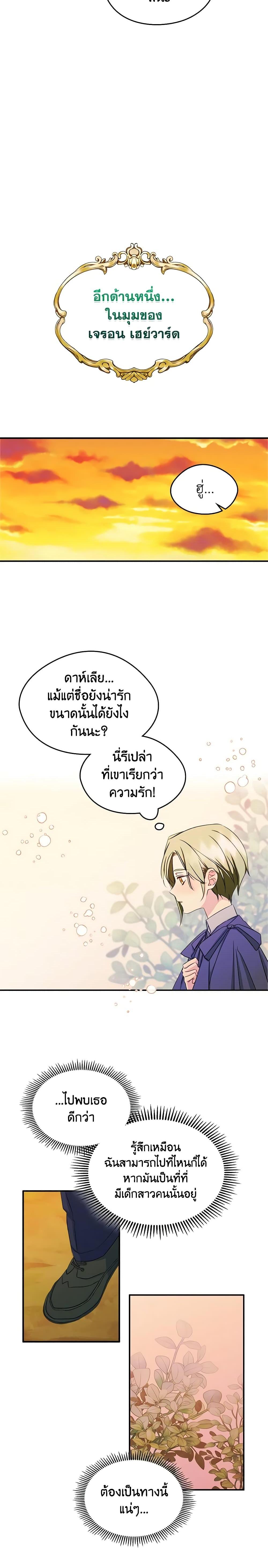 Manga-lc-com อ่านมังงะ อ่านการ์ตูน ออนไลน์ ฟรี I Became The Male Lead’s Female Friend ตอนที่ 1 2 3 4 5 6 7 8 9 10 11 12 13 14 ฟรี ไม่มีโฆษณา Manga-lc - อ่าน มังงะ อ่าน การ์ตูน ออนไลน์ อ่านมังงะ ฟรี