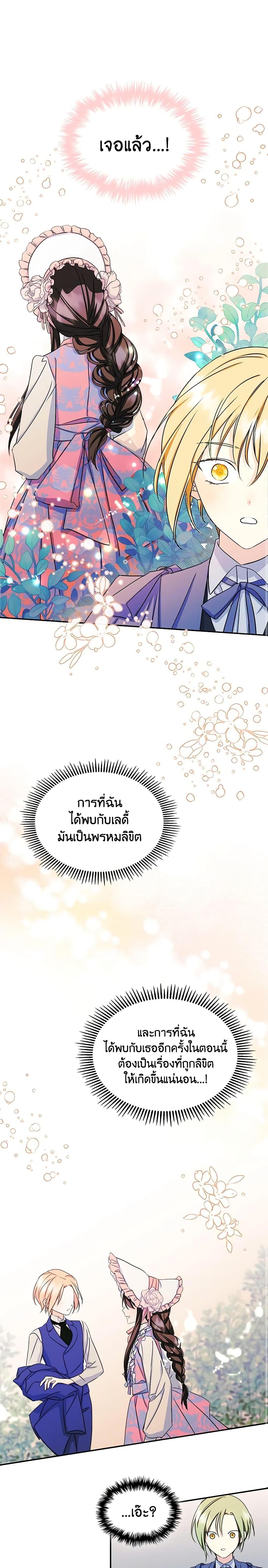 Manga-lc-com อ่านมังงะ อ่านการ์ตูน ออนไลน์ ฟรี I Became The Male Lead’s Female Friend ตอนที่ 1 2 3 4 5 6 7 8 9 10 11 12 13 14 ฟรี ไม่มีโฆษณา Manga-lc - อ่าน มังงะ อ่าน การ์ตูน ออนไลน์ อ่านมังงะ ฟรี