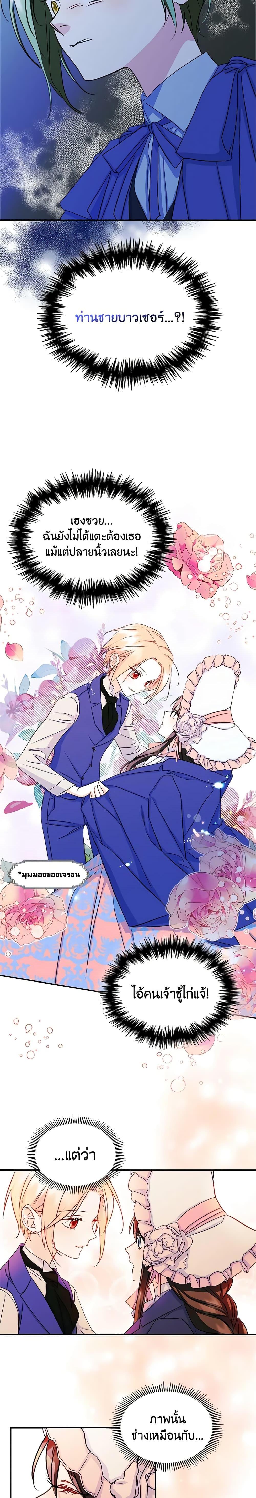 Manga-lc-com อ่านมังงะ อ่านการ์ตูน ออนไลน์ ฟรี I Became The Male Lead’s Female Friend ตอนที่ 1 2 3 4 5 6 7 8 9 10 11 12 13 14 ฟรี ไม่มีโฆษณา Manga-lc - อ่าน มังงะ อ่าน การ์ตูน ออนไลน์ อ่านมังงะ ฟรี