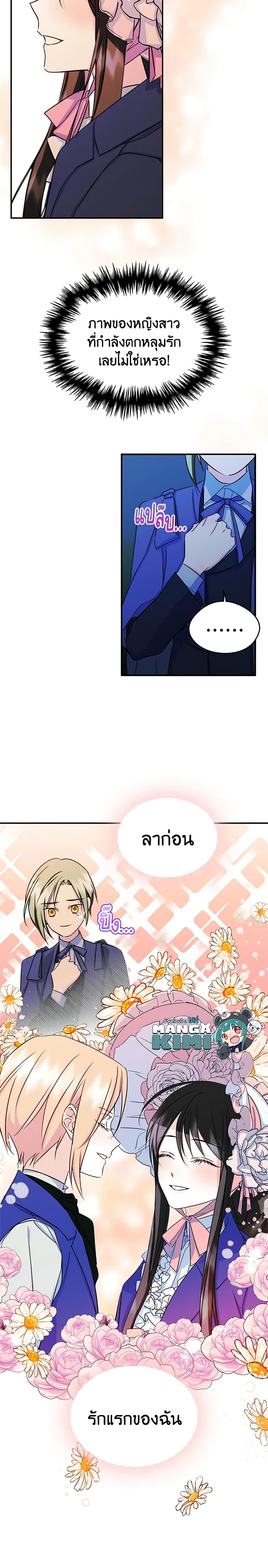 Manga-lc-com อ่านมังงะ อ่านการ์ตูน ออนไลน์ ฟรี I Became The Male Lead’s Female Friend ตอนที่ 1 2 3 4 5 6 7 8 9 10 11 12 13 14 ฟรี ไม่มีโฆษณา Manga-lc - อ่าน มังงะ อ่าน การ์ตูน ออนไลน์ อ่านมังงะ ฟรี