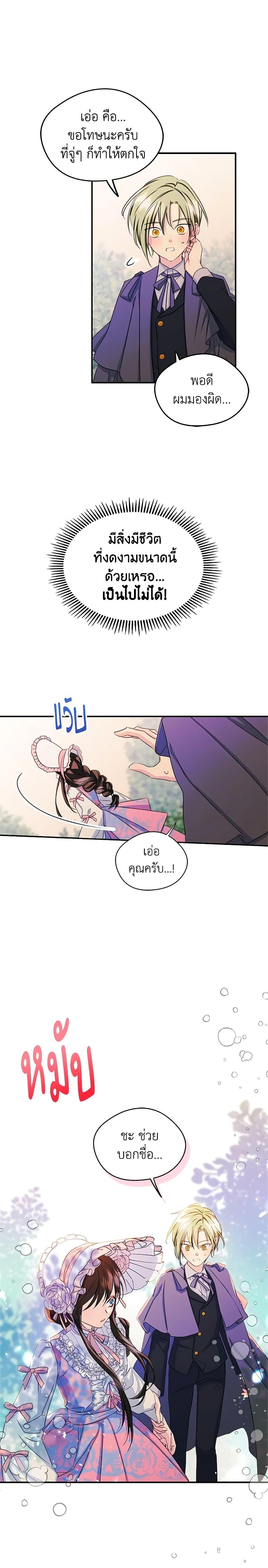 Manga-lc-com อ่านมังงะ อ่านการ์ตูน ออนไลน์ ฟรี I Became The Male Lead’s Female Friend ตอนที่ 1 2 3 4 5 6 7 8 9 10 11 12 13 14 ฟรี ไม่มีโฆษณา Manga-lc - อ่าน มังงะ อ่าน การ์ตูน ออนไลน์ อ่านมังงะ ฟรี