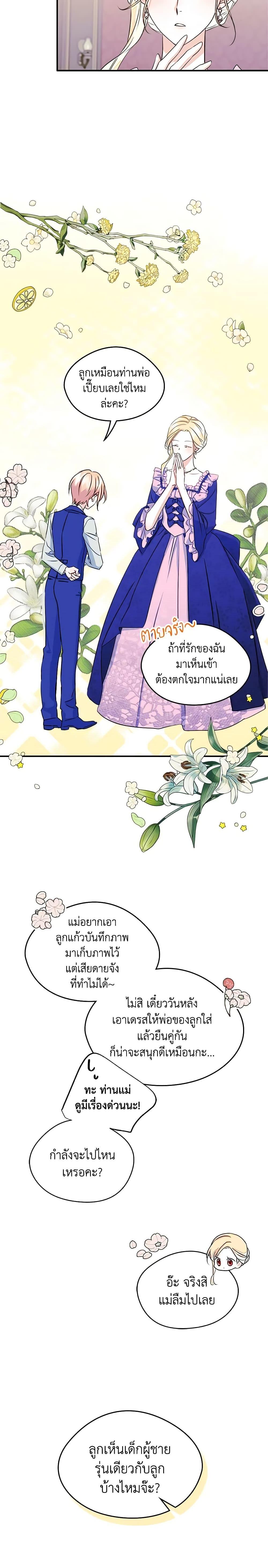 Manga-lc-com อ่านมังงะ อ่านการ์ตูน ออนไลน์ ฟรี I Became The Male Lead’s Female Friend ตอนที่ 1 2 3 4 5 6 7 8 9 10 11 12 13 14 ฟรี ไม่มีโฆษณา Manga-lc - อ่าน มังงะ อ่าน การ์ตูน ออนไลน์ อ่านมังงะ ฟรี