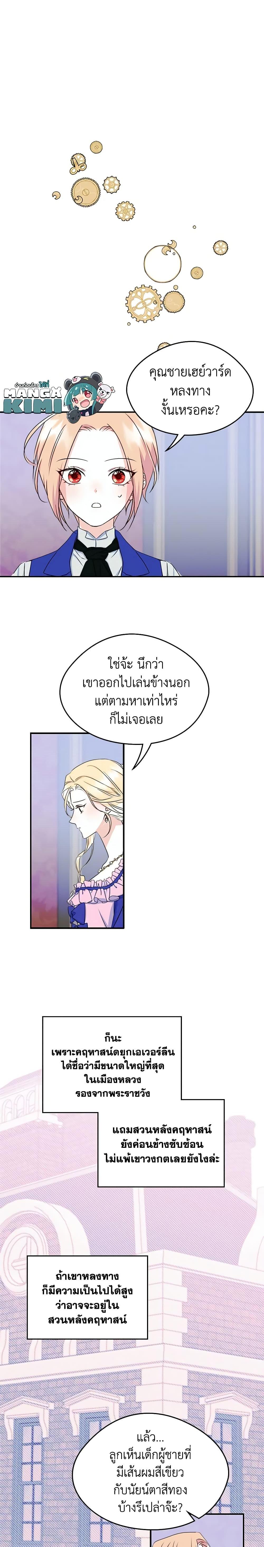 Manga-lc-com อ่านมังงะ อ่านการ์ตูน ออนไลน์ ฟรี I Became The Male Lead’s Female Friend ตอนที่ 1 2 3 4 5 6 7 8 9 10 11 12 13 14 ฟรี ไม่มีโฆษณา Manga-lc - อ่าน มังงะ อ่าน การ์ตูน ออนไลน์ อ่านมังงะ ฟรี