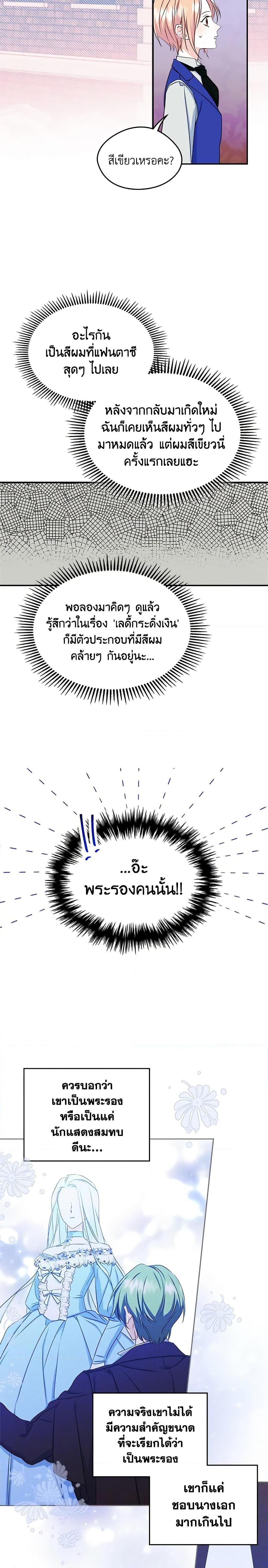 Manga-lc-com อ่านมังงะ อ่านการ์ตูน ออนไลน์ ฟรี I Became The Male Lead’s Female Friend ตอนที่ 1 2 3 4 5 6 7 8 9 10 11 12 13 14 ฟรี ไม่มีโฆษณา Manga-lc - อ่าน มังงะ อ่าน การ์ตูน ออนไลน์ อ่านมังงะ ฟรี