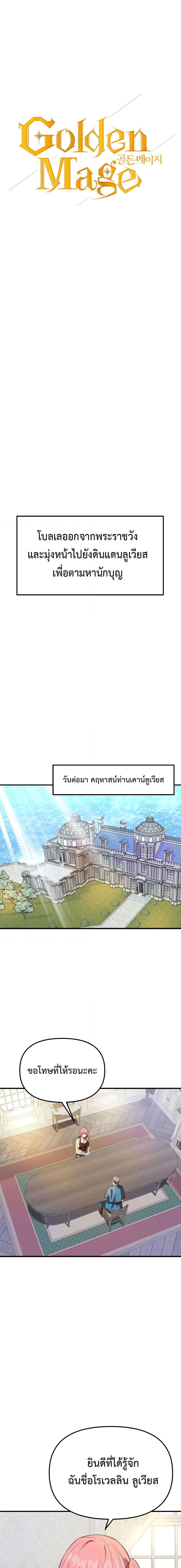 Manga-lc-com อ่านมังงะ อ่านการ์ตูน ออนไลน์ ฟรี Golden Mage ตอนที่ 1 2 3 4 5 6 7 8 9 10 11 12 13 14 ฟรี ไม่มีโฆษณา Manga-lc - อ่าน มังงะ อ่าน การ์ตูน ออนไลน์ อ่านมังงะ ฟรี