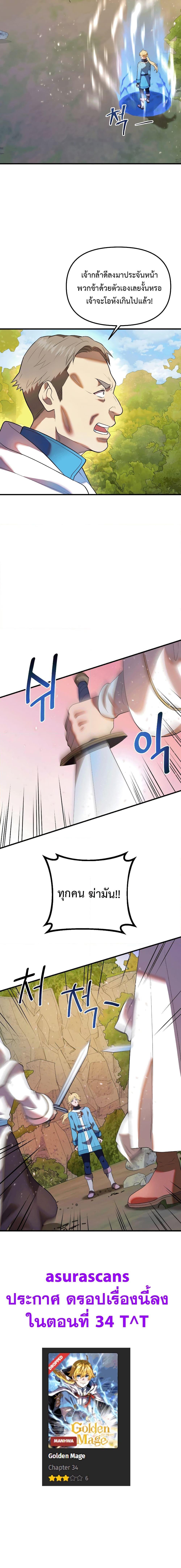 Manga-lc-com อ่านมังงะ อ่านการ์ตูน ออนไลน์ ฟรี Golden Mage ตอนที่ 1 2 3 4 5 6 7 8 9 10 11 12 13 14 ฟรี ไม่มีโฆษณา Manga-lc - อ่าน มังงะ อ่าน การ์ตูน ออนไลน์ อ่านมังงะ ฟรี