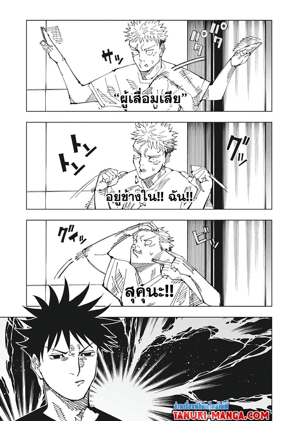 Manga-lc-com อ่านมังงะ อ่านการ์ตูน ออนไลน์ ฟรี Jujutsu Kaisen ตอนที่ 1 2 3 4 5 6 7 8 9 10 11 12 13 14 ฟรี ไม่มีโฆษณา Manga-lc - อ่าน มังงะ อ่าน การ์ตูน ออนไลน์ อ่านมังงะ ฟรี