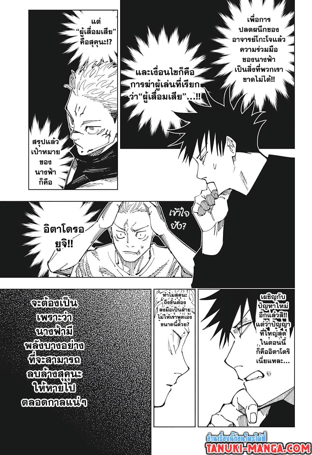 Manga-lc-com อ่านมังงะ อ่านการ์ตูน ออนไลน์ ฟรี Jujutsu Kaisen ตอนที่ 1 2 3 4 5 6 7 8 9 10 11 12 13 14 ฟรี ไม่มีโฆษณา Manga-lc - อ่าน มังงะ อ่าน การ์ตูน ออนไลน์ อ่านมังงะ ฟรี