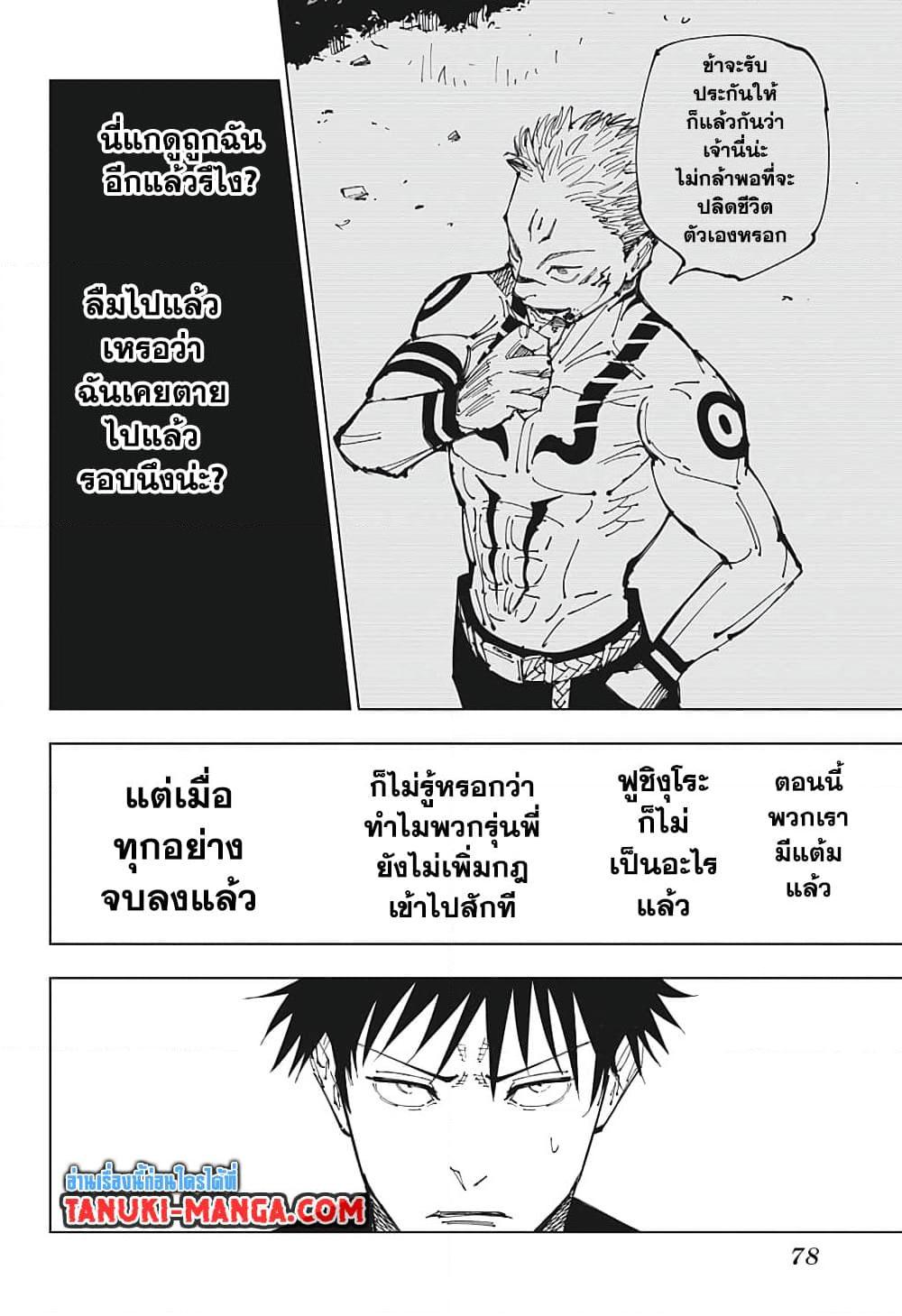 Manga-lc-com อ่านมังงะ อ่านการ์ตูน ออนไลน์ ฟรี Jujutsu Kaisen ตอนที่ 1 2 3 4 5 6 7 8 9 10 11 12 13 14 ฟรี ไม่มีโฆษณา Manga-lc - อ่าน มังงะ อ่าน การ์ตูน ออนไลน์ อ่านมังงะ ฟรี
