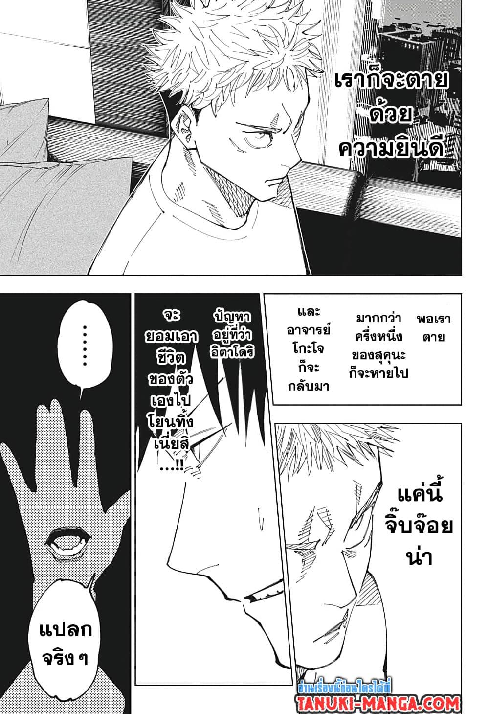 Manga-lc-com อ่านมังงะ อ่านการ์ตูน ออนไลน์ ฟรี Jujutsu Kaisen ตอนที่ 1 2 3 4 5 6 7 8 9 10 11 12 13 14 ฟรี ไม่มีโฆษณา Manga-lc - อ่าน มังงะ อ่าน การ์ตูน ออนไลน์ อ่านมังงะ ฟรี