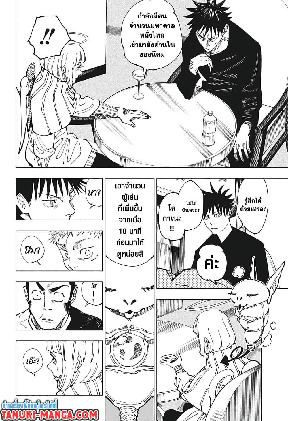 Manga-lc-com อ่านมังงะ อ่านการ์ตูน ออนไลน์ ฟรี Jujutsu Kaisen ตอนที่ 1 2 3 4 5 6 7 8 9 10 11 12 13 14 ฟรี ไม่มีโฆษณา Manga-lc - อ่าน มังงะ อ่าน การ์ตูน ออนไลน์ อ่านมังงะ ฟรี