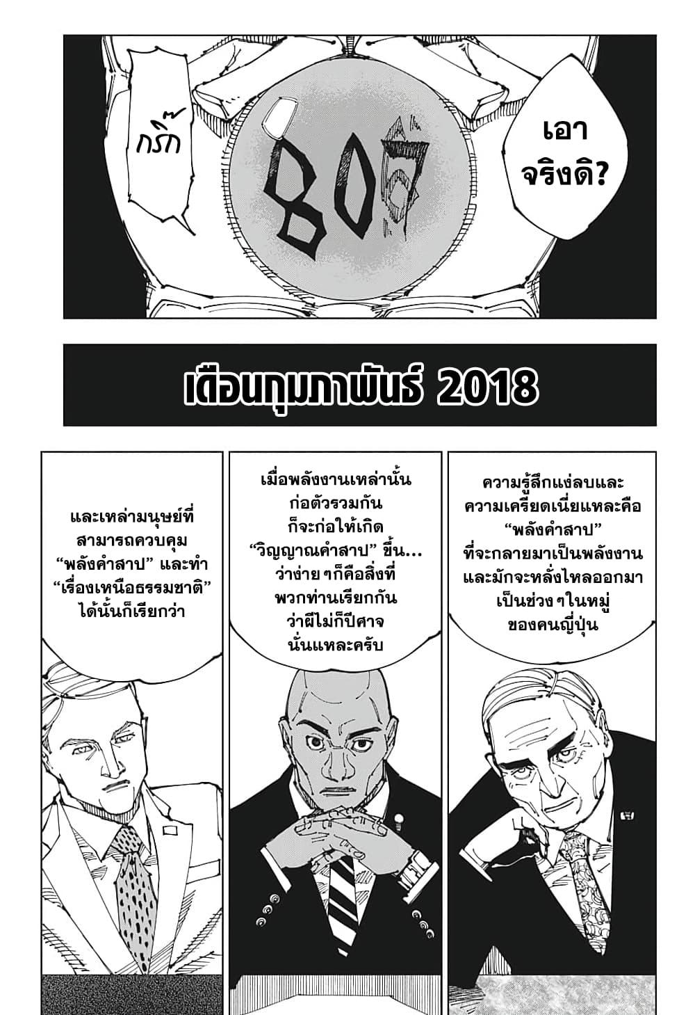 Manga-lc-com อ่านมังงะ อ่านการ์ตูน ออนไลน์ ฟรี Jujutsu Kaisen ตอนที่ 1 2 3 4 5 6 7 8 9 10 11 12 13 14 ฟรี ไม่มีโฆษณา Manga-lc - อ่าน มังงะ อ่าน การ์ตูน ออนไลน์ อ่านมังงะ ฟรี