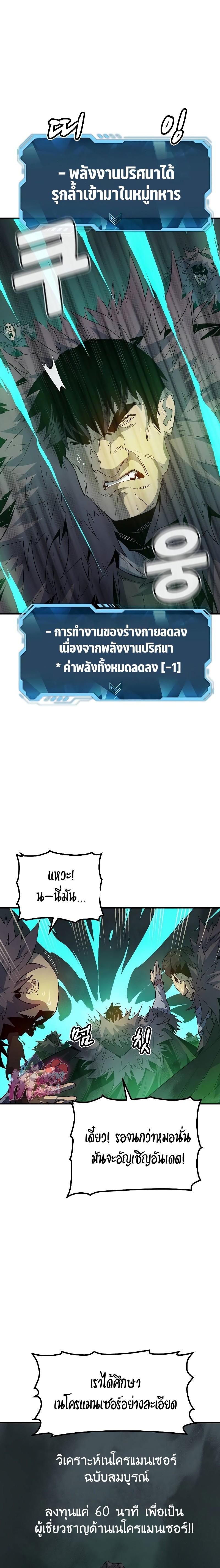 Manga-lc-com อ่านมังงะ อ่านการ์ตูน ออนไลน์ ฟรี The Lone Necromancer ตอนที่ 1 2 3 4 5 6 7 8 9 10 11 12 13 14 ฟรี ไม่มีโฆษณา Manga-lc - อ่าน มังงะ อ่าน การ์ตูน ออนไลน์ อ่านมังงะ ฟรี