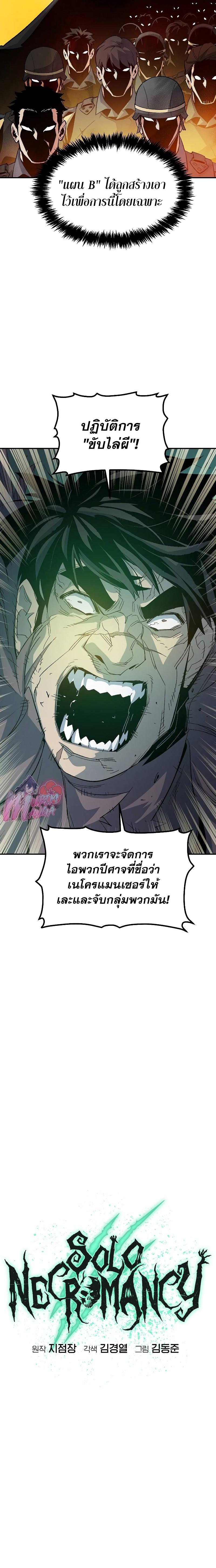Manga-lc-com อ่านมังงะ อ่านการ์ตูน ออนไลน์ ฟรี The Lone Necromancer ตอนที่ 1 2 3 4 5 6 7 8 9 10 11 12 13 14 ฟรี ไม่มีโฆษณา Manga-lc - อ่าน มังงะ อ่าน การ์ตูน ออนไลน์ อ่านมังงะ ฟรี