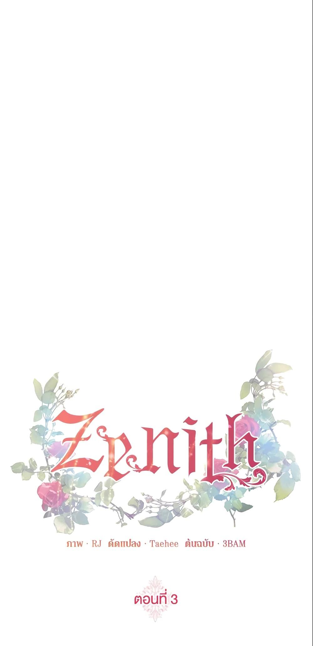 Manga-lc-com อ่านมังงะ อ่านการ์ตูน ออนไลน์ ฟรี Zenith ตอนที่ 1 2 3 4 5 6 7 8 9 10 11 12 13 14 ฟรี ไม่มีโฆษณา Manga-lc - อ่าน มังงะ อ่าน การ์ตูน ออนไลน์ อ่านมังงะ ฟรี