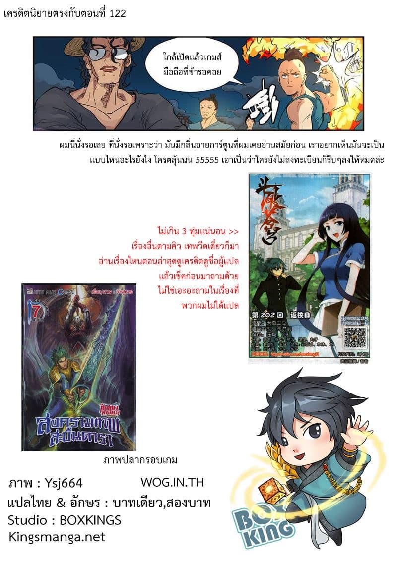 Manga-lc-com อ่านมังงะ อ่านการ์ตูน ออนไลน์ ฟรี Tales of Demons and Gods ตอนที่ 1 2 3 4 5 6 7 8 9 10 11 12 13 14 ฟรี ไม่มีโฆษณา Manga-lc - อ่าน มังงะ อ่าน การ์ตูน ออนไลน์ อ่านมังงะ ฟรี