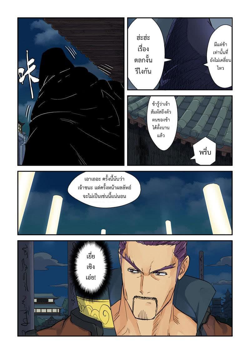 Manga-lc-com อ่านมังงะ อ่านการ์ตูน ออนไลน์ ฟรี Tales of Demons and Gods ตอนที่ 1 2 3 4 5 6 7 8 9 10 11 12 13 14 ฟรี ไม่มีโฆษณา Manga-lc - อ่าน มังงะ อ่าน การ์ตูน ออนไลน์ อ่านมังงะ ฟรี