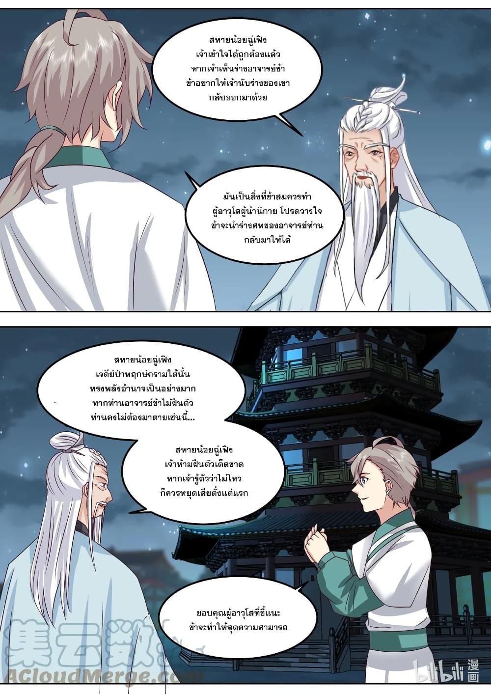 Manga-lc-com อ่านมังงะ อ่านการ์ตูน ออนไลน์ ฟรี Martial God Asura ตอนที่ 1 2 3 4 5 6 7 8 9 10 11 12 13 14 ฟรี ไม่มีโฆษณา Manga-lc - อ่าน มังงะ อ่าน การ์ตูน ออนไลน์ อ่านมังงะ ฟรี