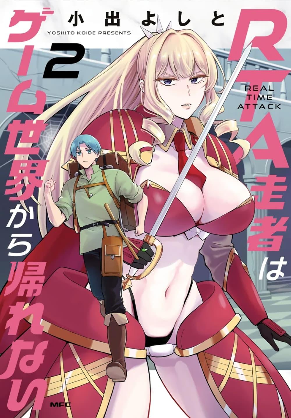 Manga-lc-com อ่านมังงะ อ่านการ์ตูน ออนไลน์ ฟรี RTA Sousha wa Game Sekai kara Kaerarenai ตอนที่ 1 2 3 4 5 6 7 8 9 10 11 12 13 14 ฟรี ไม่มีโฆษณา Manga-lc - อ่าน มังงะ อ่าน การ์ตูน ออนไลน์ อ่านมังงะ ฟรี