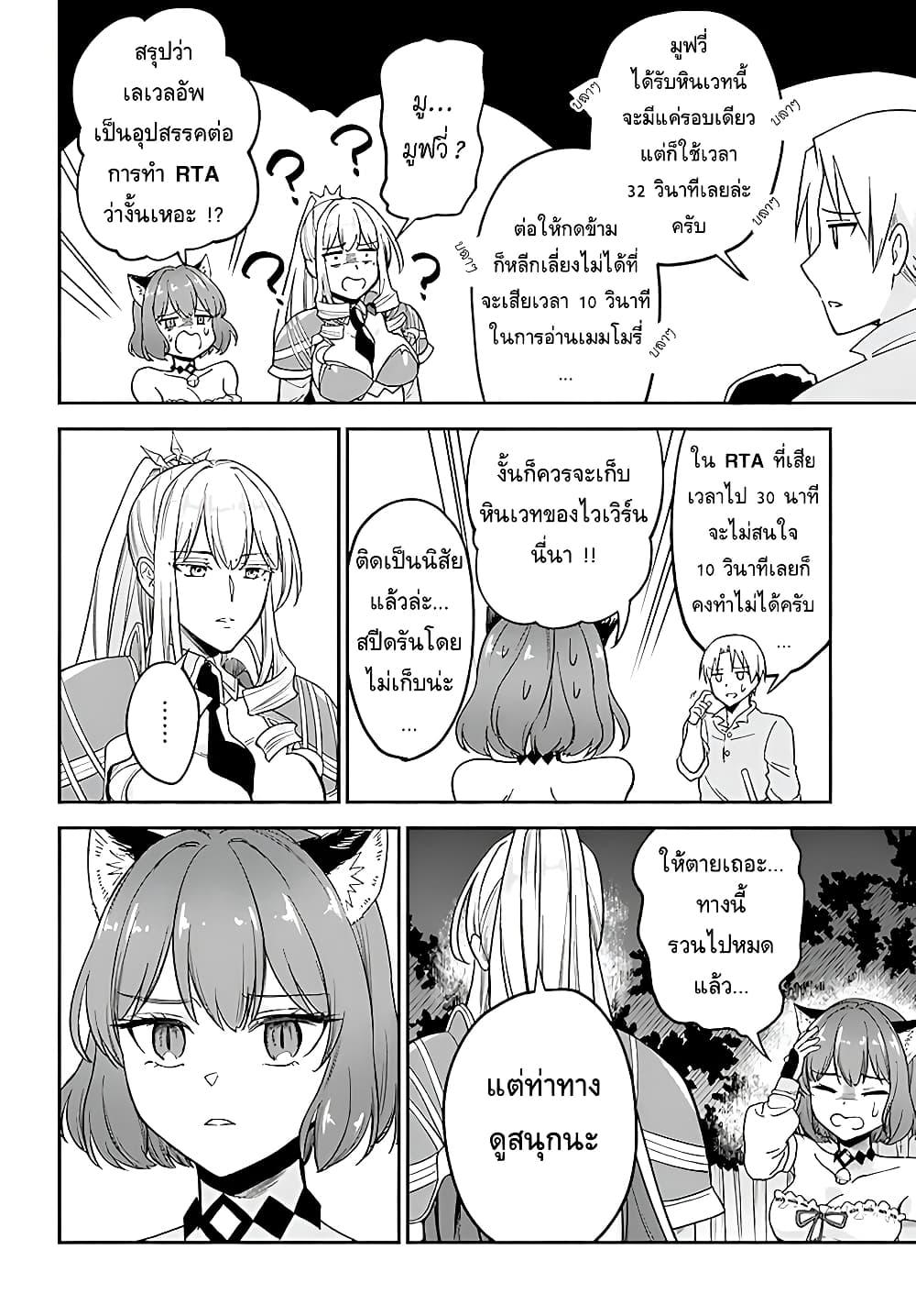 Manga-lc-com อ่านมังงะ อ่านการ์ตูน ออนไลน์ ฟรี RTA Sousha wa Game Sekai kara Kaerarenai ตอนที่ 1 2 3 4 5 6 7 8 9 10 11 12 13 14 ฟรี ไม่มีโฆษณา Manga-lc - อ่าน มังงะ อ่าน การ์ตูน ออนไลน์ อ่านมังงะ ฟรี