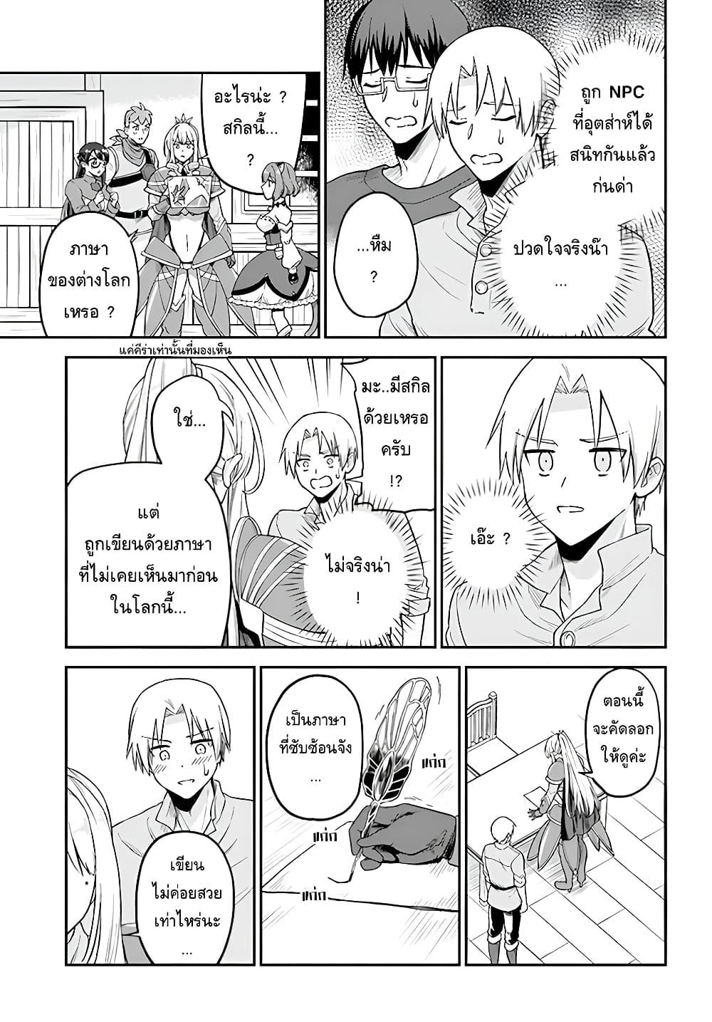 Manga-lc-com อ่านมังงะ อ่านการ์ตูน ออนไลน์ ฟรี RTA Sousha wa Game Sekai kara Kaerarenai ตอนที่ 1 2 3 4 5 6 7 8 9 10 11 12 13 14 ฟรี ไม่มีโฆษณา Manga-lc - อ่าน มังงะ อ่าน การ์ตูน ออนไลน์ อ่านมังงะ ฟรี