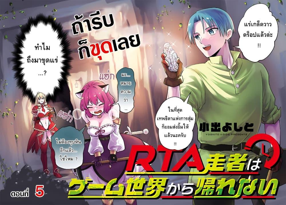 Manga-lc-com อ่านมังงะ อ่านการ์ตูน ออนไลน์ ฟรี RTA Sousha wa Game Sekai kara Kaerarenai ตอนที่ 1 2 3 4 5 6 7 8 9 10 11 12 13 14 ฟรี ไม่มีโฆษณา Manga-lc - อ่าน มังงะ อ่าน การ์ตูน ออนไลน์ อ่านมังงะ ฟรี