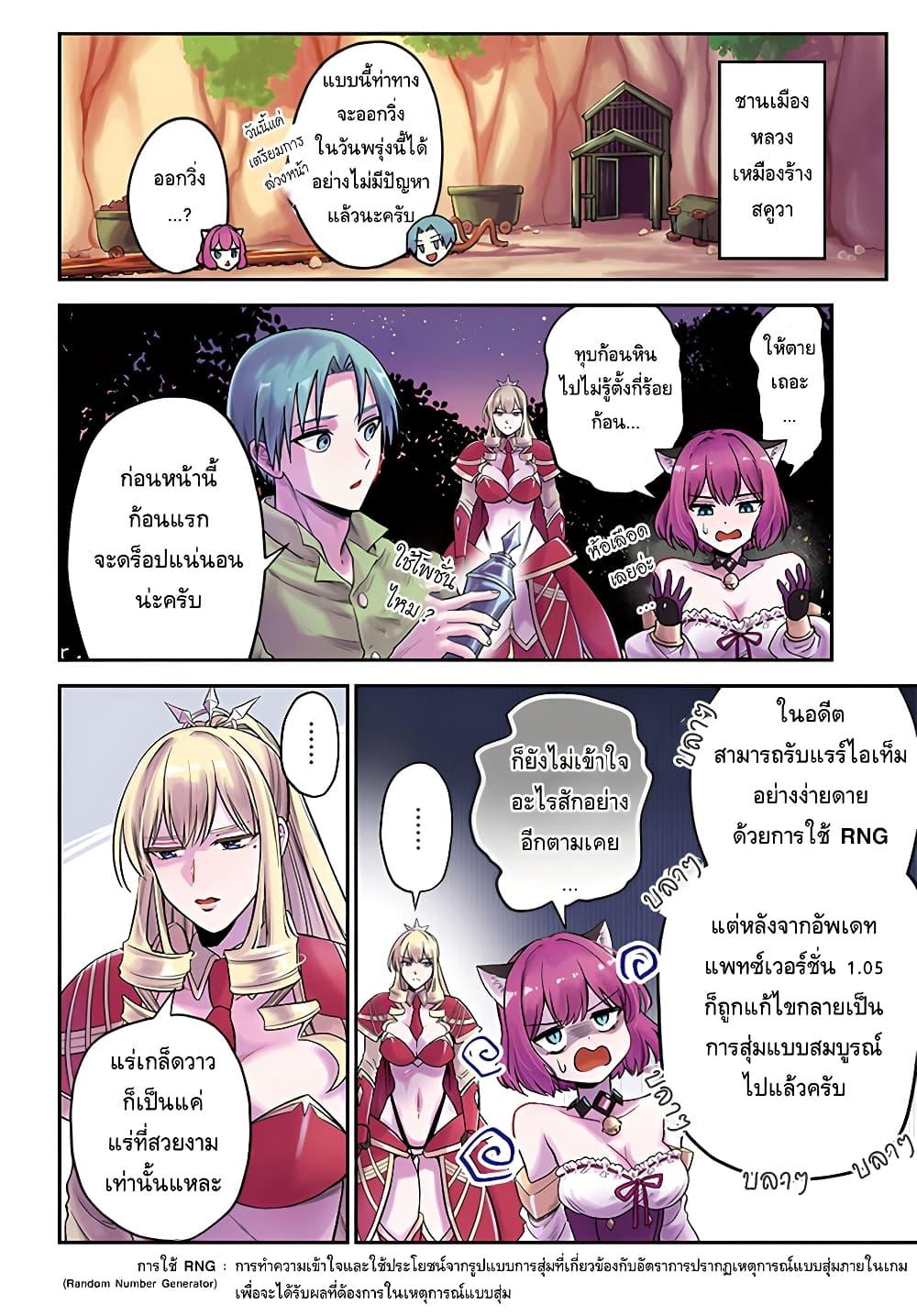 Manga-lc-com อ่านมังงะ อ่านการ์ตูน ออนไลน์ ฟรี RTA Sousha wa Game Sekai kara Kaerarenai ตอนที่ 1 2 3 4 5 6 7 8 9 10 11 12 13 14 ฟรี ไม่มีโฆษณา Manga-lc - อ่าน มังงะ อ่าน การ์ตูน ออนไลน์ อ่านมังงะ ฟรี