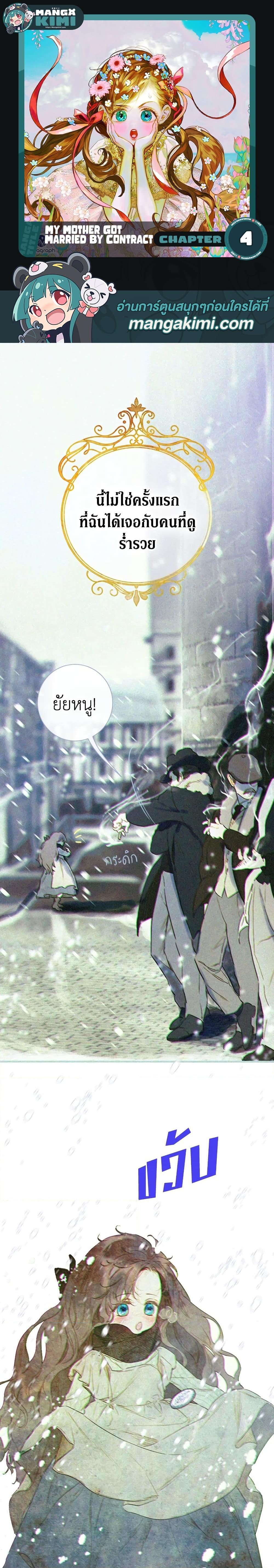 Manga-lc-com อ่านมังงะ อ่านการ์ตูน ออนไลน์ ฟรี My Mother Got Married By Contract ตอนที่ 1 2 3 4 5 6 7 8 9 10 11 12 13 14 ฟรี ไม่มีโฆษณา Manga-lc - อ่าน มังงะ อ่าน การ์ตูน ออนไลน์ อ่านมังงะ ฟรี