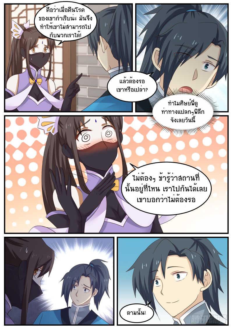 Manga-lc-com อ่านมังงะ อ่านการ์ตูน ออนไลน์ ฟรี Martial Peak ตอนที่ 1 2 3 4 5 6 7 8 9 10 11 12 13 14 ฟรี ไม่มีโฆษณา Manga-lc - อ่าน มังงะ อ่าน การ์ตูน ออนไลน์ อ่านมังงะ ฟรี