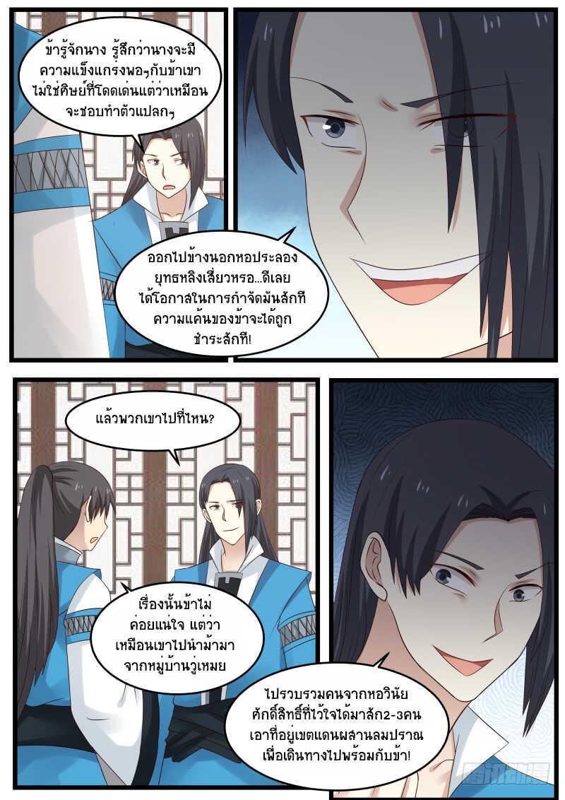 Manga-lc-com อ่านมังงะ อ่านการ์ตูน ออนไลน์ ฟรี Martial Peak ตอนที่ 1 2 3 4 5 6 7 8 9 10 11 12 13 14 ฟรี ไม่มีโฆษณา Manga-lc - อ่าน มังงะ อ่าน การ์ตูน ออนไลน์ อ่านมังงะ ฟรี