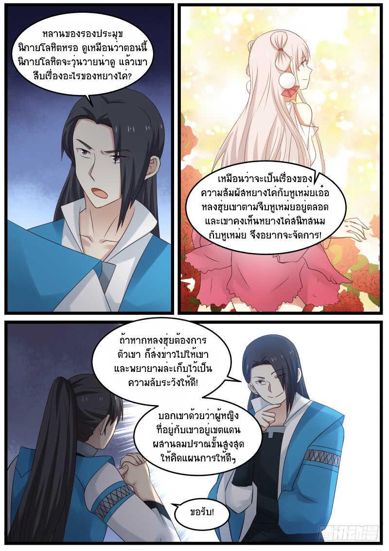 Manga-lc-com อ่านมังงะ อ่านการ์ตูน ออนไลน์ ฟรี Martial Peak ตอนที่ 1 2 3 4 5 6 7 8 9 10 11 12 13 14 ฟรี ไม่มีโฆษณา Manga-lc - อ่าน มังงะ อ่าน การ์ตูน ออนไลน์ อ่านมังงะ ฟรี