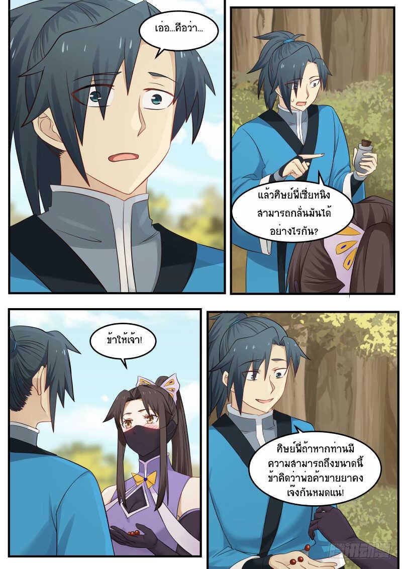 Manga-lc-com อ่านมังงะ อ่านการ์ตูน ออนไลน์ ฟรี Martial Peak ตอนที่ 1 2 3 4 5 6 7 8 9 10 11 12 13 14 ฟรี ไม่มีโฆษณา Manga-lc - อ่าน มังงะ อ่าน การ์ตูน ออนไลน์ อ่านมังงะ ฟรี
