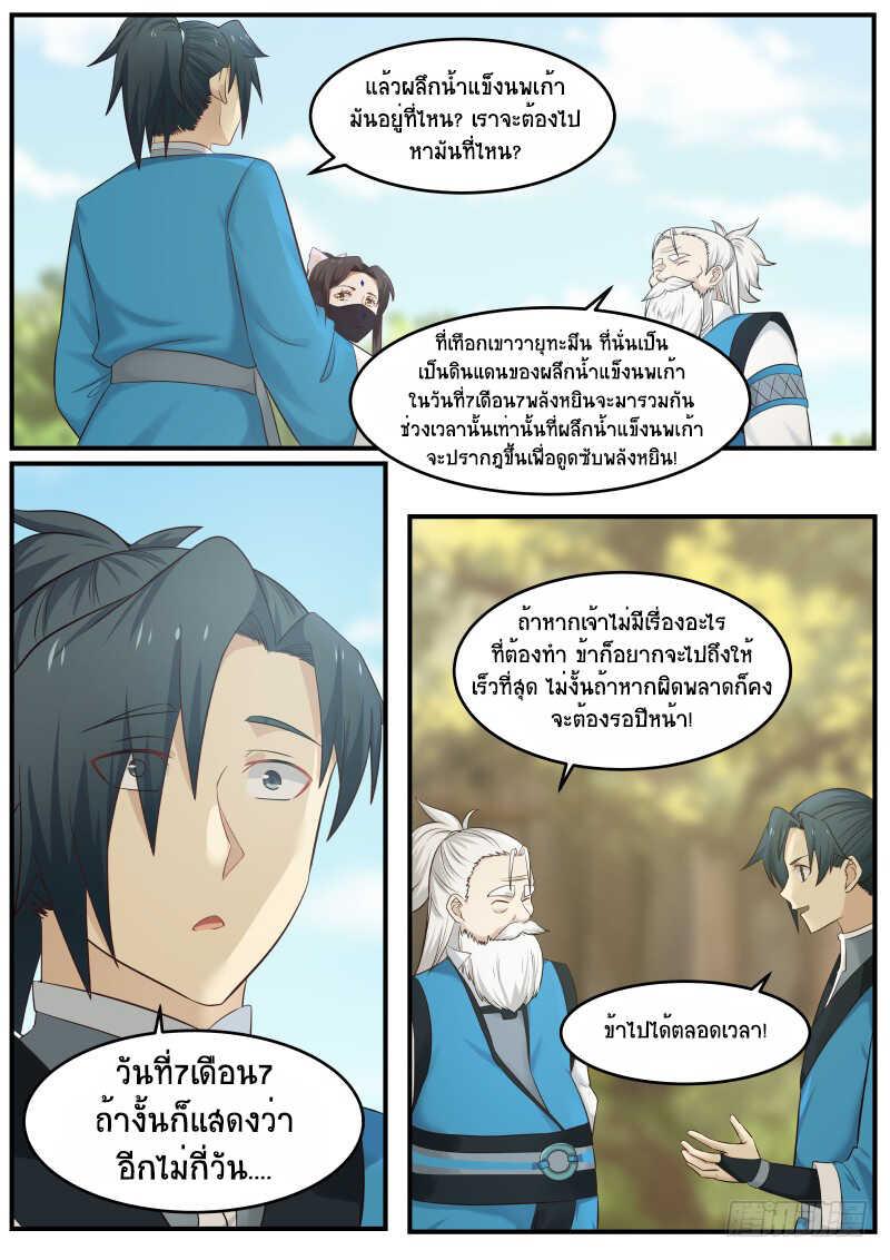 Manga-lc-com อ่านมังงะ อ่านการ์ตูน ออนไลน์ ฟรี Martial Peak ตอนที่ 1 2 3 4 5 6 7 8 9 10 11 12 13 14 ฟรี ไม่มีโฆษณา Manga-lc - อ่าน มังงะ อ่าน การ์ตูน ออนไลน์ อ่านมังงะ ฟรี