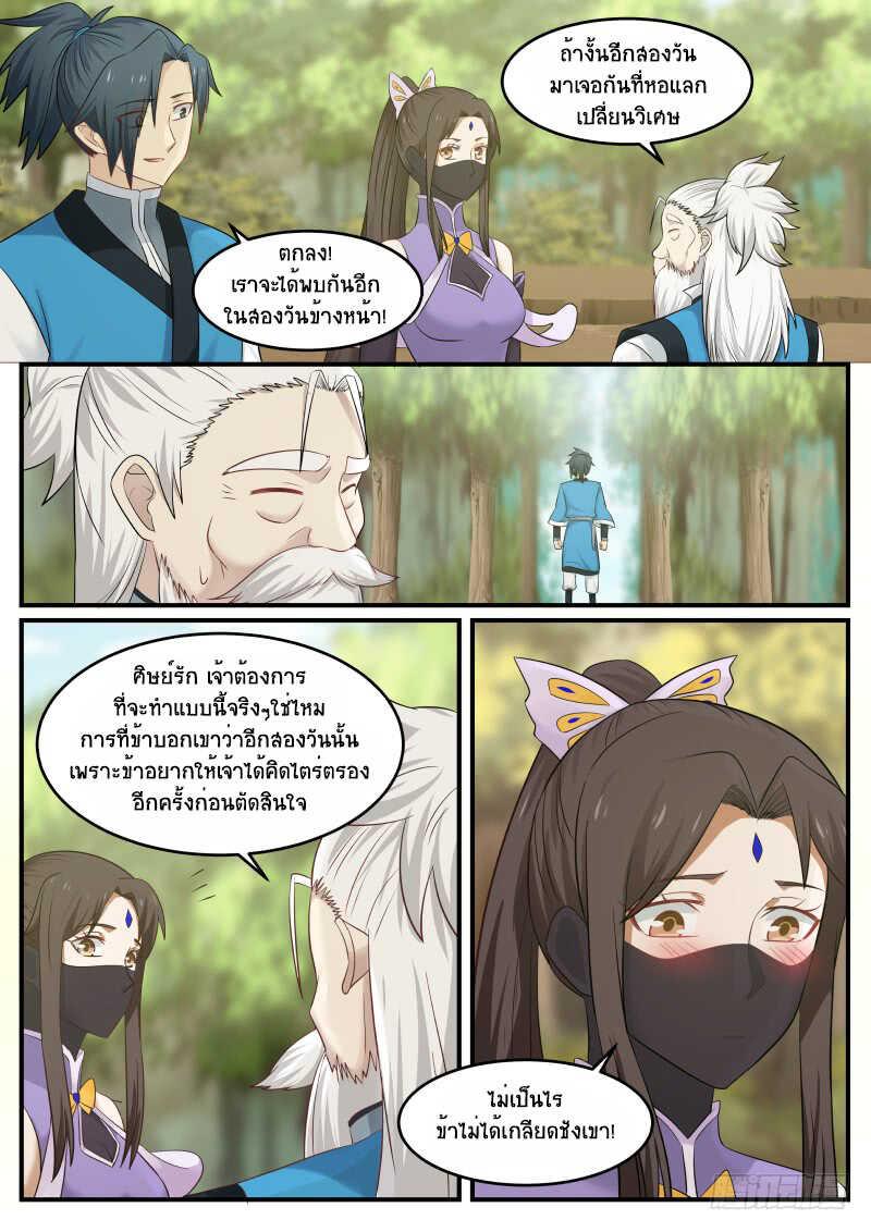 Manga-lc-com อ่านมังงะ อ่านการ์ตูน ออนไลน์ ฟรี Martial Peak ตอนที่ 1 2 3 4 5 6 7 8 9 10 11 12 13 14 ฟรี ไม่มีโฆษณา Manga-lc - อ่าน มังงะ อ่าน การ์ตูน ออนไลน์ อ่านมังงะ ฟรี