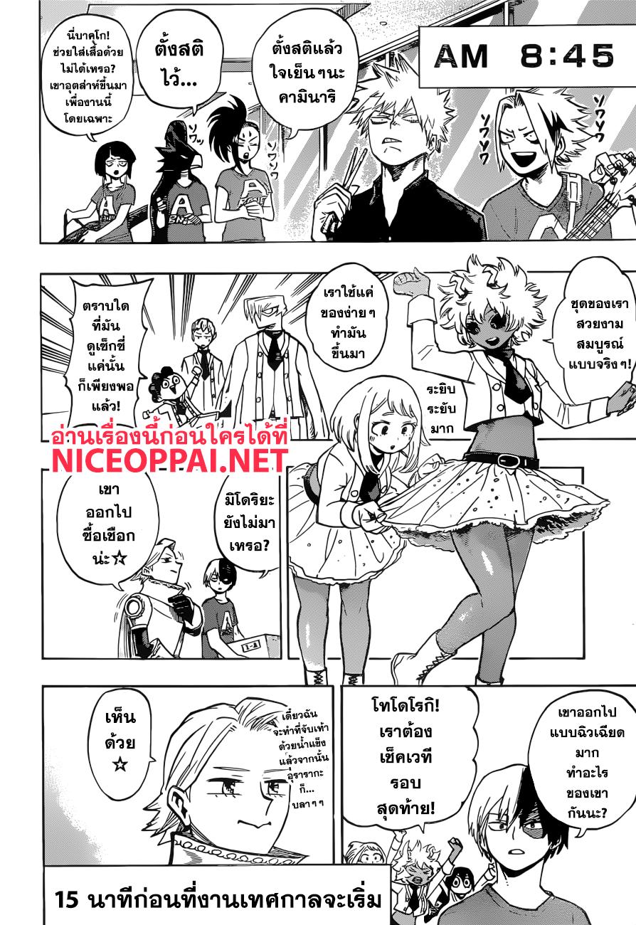 Manga-lc-com อ่านมังงะ อ่านการ์ตูน ออนไลน์ ฟรี Boku no Hero Academia ตอนที่ 1 2 3 4 5 6 7 8 9 10 11 12 13 14 ฟรี ไม่มีโฆษณา Manga-lc - อ่าน มังงะ อ่าน การ์ตูน ออนไลน์ อ่านมังงะ ฟรี