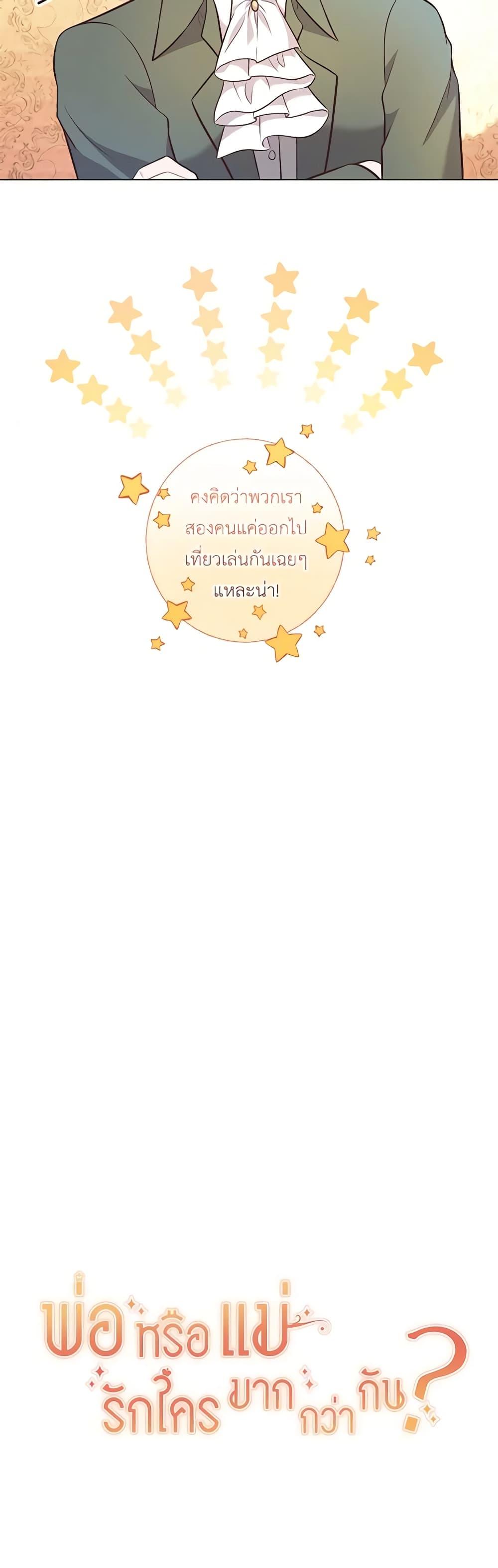 Manga-lc-com อ่านมังงะ อ่านการ์ตูน ออนไลน์ ฟรี Who Do You Like More, Mom or Dad ตอนที่ 1 2 3 4 5 6 7 8 9 10 11 12 13 14 ฟรี ไม่มีโฆษณา Manga-lc - อ่าน มังงะ อ่าน การ์ตูน ออนไลน์ อ่านมังงะ ฟรี