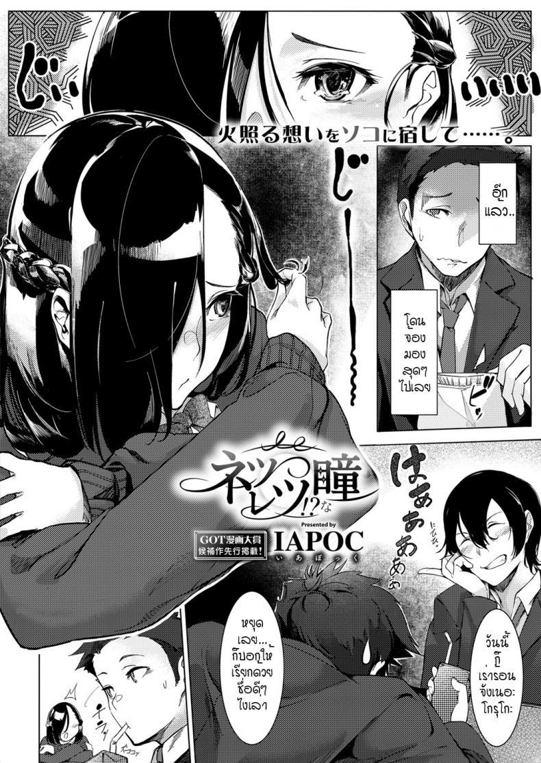 Doujin-Lc- อ่าน โดจิน มังฮวา เกาหลี ญี่ปุ่น จีน แปลไทย ดวงตาของเธอเปรียบดั่งท้องฟ้าสีคราม [IAPOC] Netsuretsu! na Hitomi ตอนที่ 1 2 3 4 5 6 7 8 9 10 11 12 13 14 ฟรี ไม่มีโฆษณา อ่าน โดจิน Manhwa เกาหลี ญี่ปุ่น จีน เรามีครบ คัดมาให้เน้นๆ โดจิน 18+ รับประกันความฟินโดย  Doujin Lc