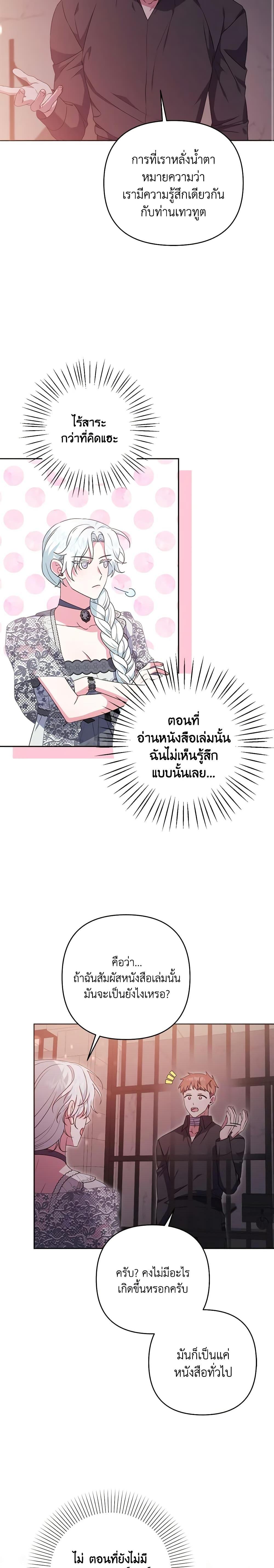 Manga-lc-com อ่านมังงะ อ่านการ์ตูน ออนไลน์ ฟรี She’s the Older Sister of the Obsessive Male Lead ตอนที่ 1 2 3 4 5 6 7 8 9 10 11 12 13 14 ฟรี ไม่มีโฆษณา Manga-lc - อ่าน มังงะ อ่าน การ์ตูน ออนไลน์ อ่านมังงะ ฟรี